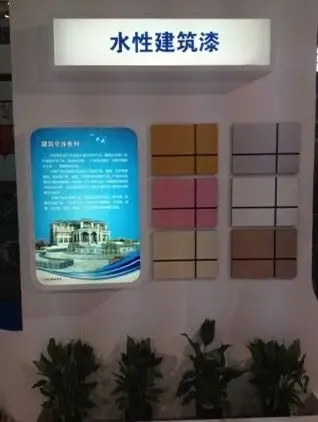 2013上海涂博會熱力爆棚 晨陽水性漆環保理念引關注