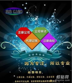 轉(zhuǎn)讓一家上海投資管理公司的費(fèi)用解析與關(guān)鍵考量